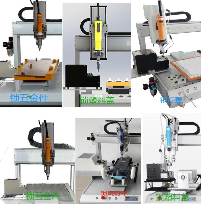 DH-808-E桌面型雙工位雙批獨(dú)立吸氣式自動(dòng)鎖螺絲機(jī)