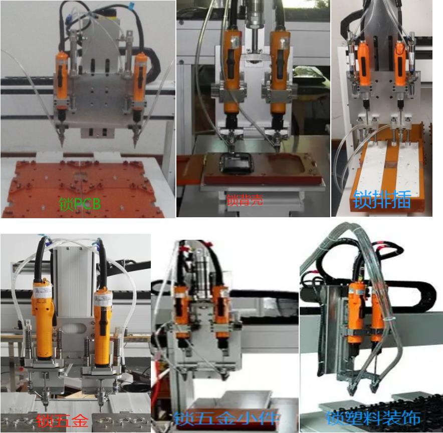 DH-805-BB桌面型單工位雙批吹氣式自動(dòng)鎖螺絲機(jī)