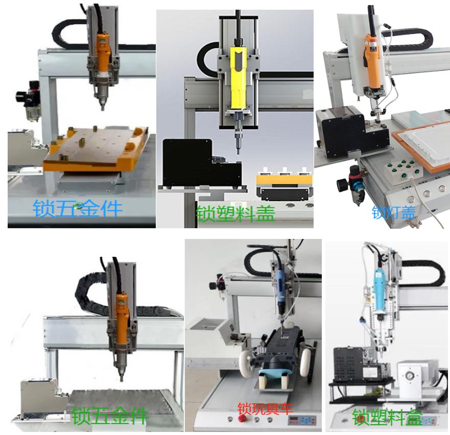 DH-808-D桌面型單工位單批吸氣式自動(dòng)鎖螺絲機(jī)