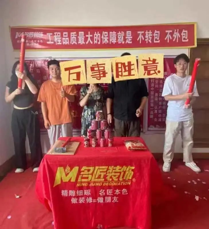 開(kāi)工大吉